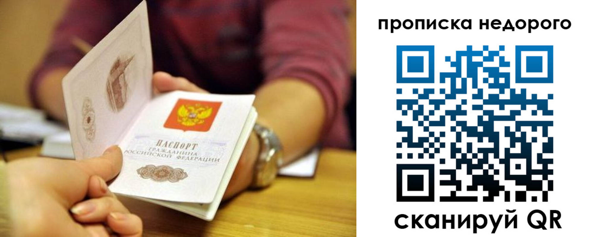 прописка в квартире в Краснотурьинске