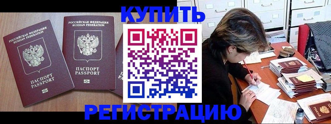 временная регистрация в Краснотурьинске