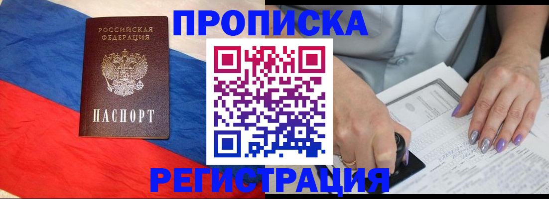 временная регистрация в Краснотурьинске