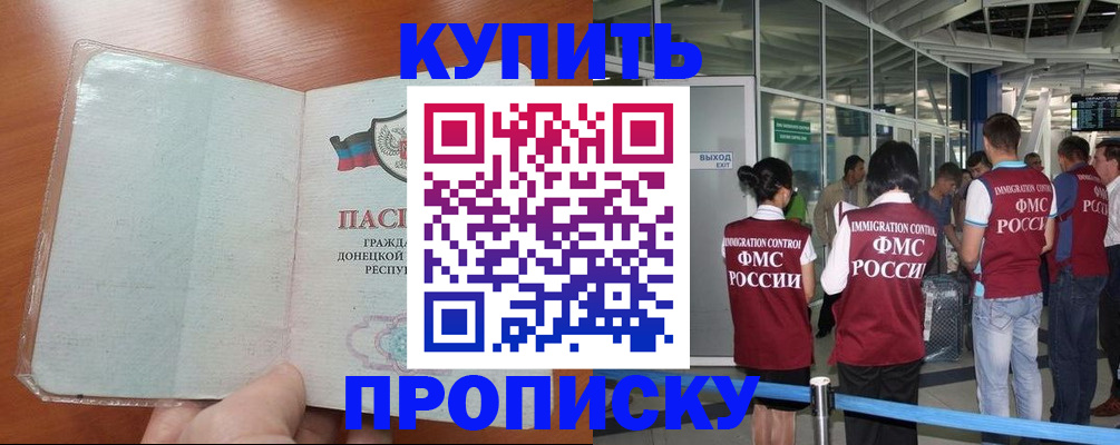 прописка регистрация в Краснотурьинске