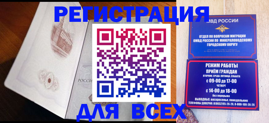 временная регистрация для школы в Краснотурьинске