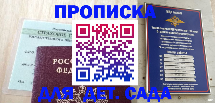 временная прописка в Краснотурьинске