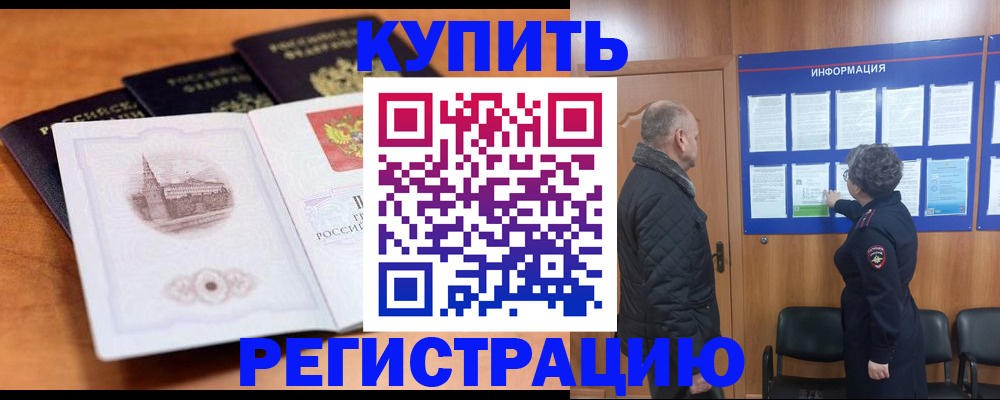 прописка для военкомата в Краснотурьинске
