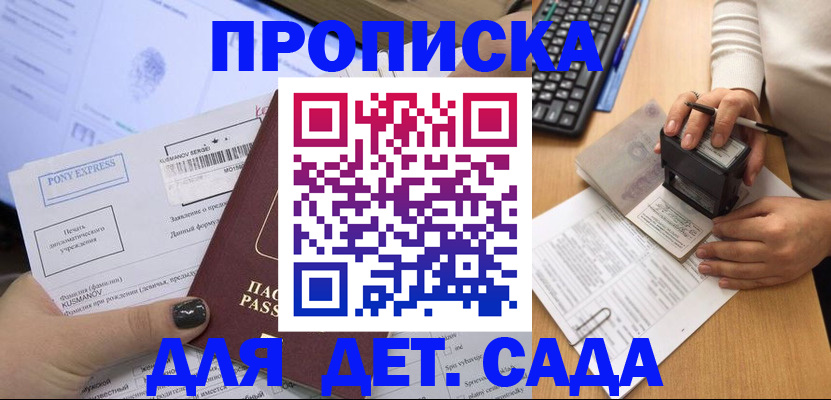 временная регистрация в квартире в Краснотурьинске