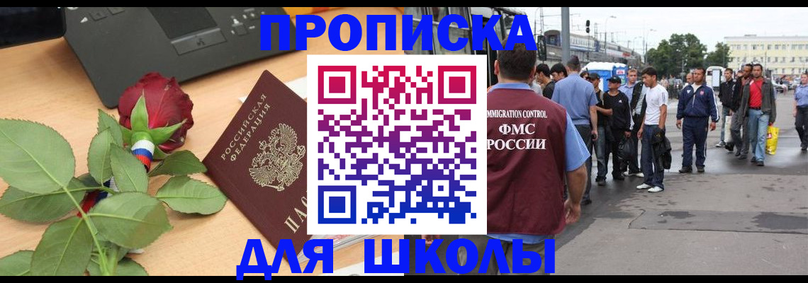 купить прописку в Краснотурьинске